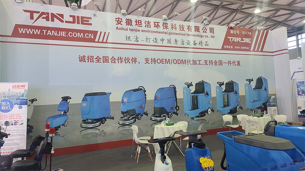 武隆坦洁洗地机亮相2023年CCE上海国际清洁技术与设备博览会