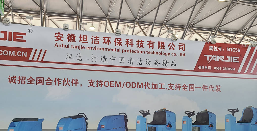 武隆2023CCE上海国际清洁技术与设备博览会将于3月28日盛大开幕